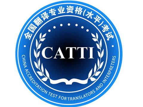 最值得考的翻譯證書有哪些？